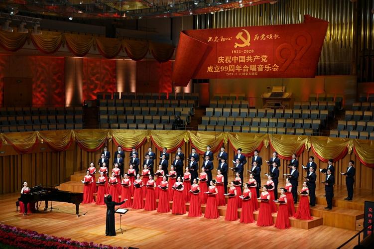 经典颂歌唱响国家大剧院