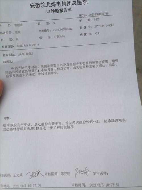 求助脑部ct和增强ct都做了,第三张是2020.4做的结果,2