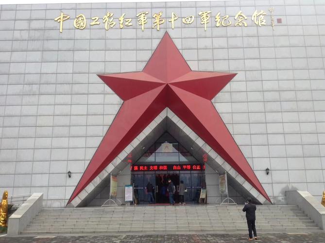 红十四军纪念馆旅游景点攻略图