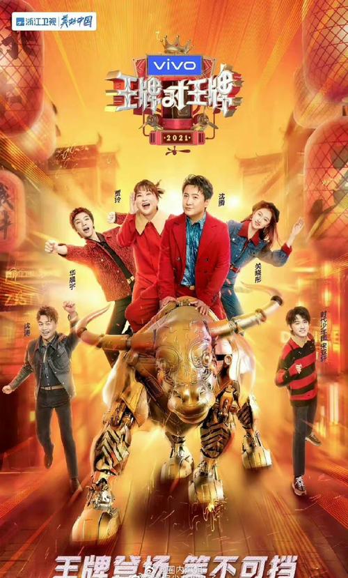 王牌对王牌第七季