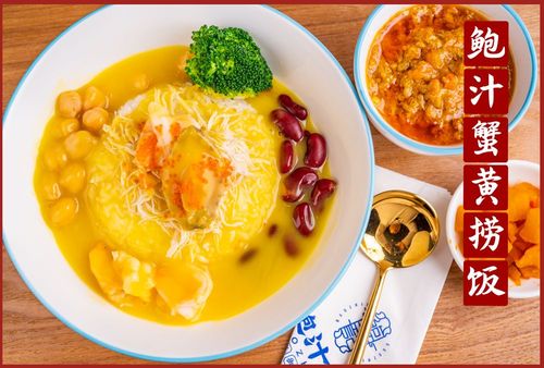 鲍汁蟹黄捞饭