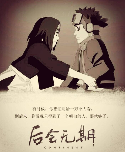 带土最爱的是琳第十番次搬运这里是带土和琳的世界萌图美图大放送