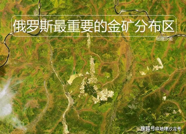 原创俄罗斯雅库特自治共和国南部的阿尔丹是其最重要的金矿区之一