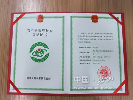 "鹤山红茶"荣获国家地理标志产品