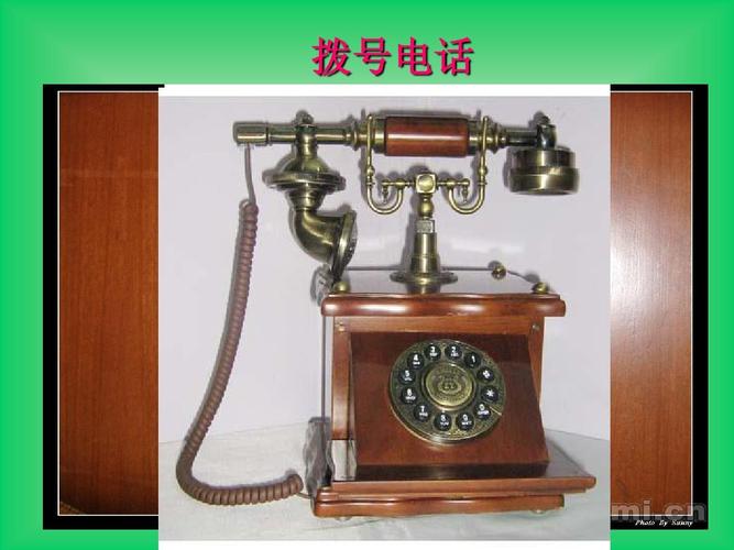 电话的发展历史ppt