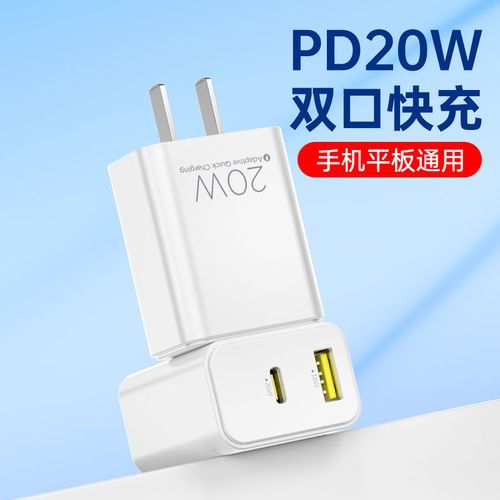 iphone12充电线,iphone12充电 适用苹果充电器头20wpd双口快充iphone12闪充12套装11