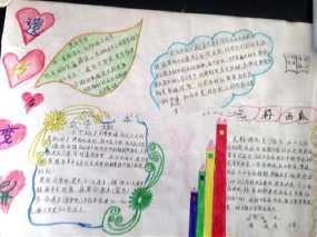 科学遗传与变异手抄报