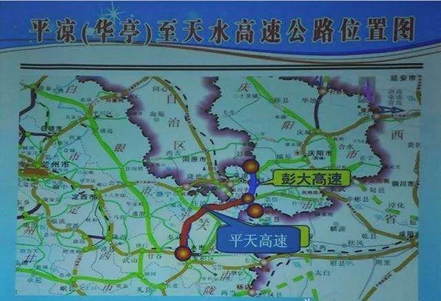 平凉至天水高速公路平凉段首座隧道顺利贯通!