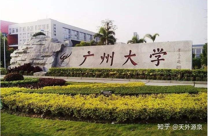 2020年广州大学心理学考研招生情况参考书目复试分数线就业去向