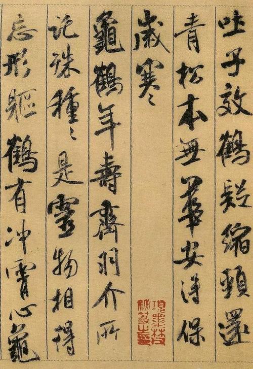 《蜀素帖》卷后题跋的林希是谁?要不是他,就不会有这