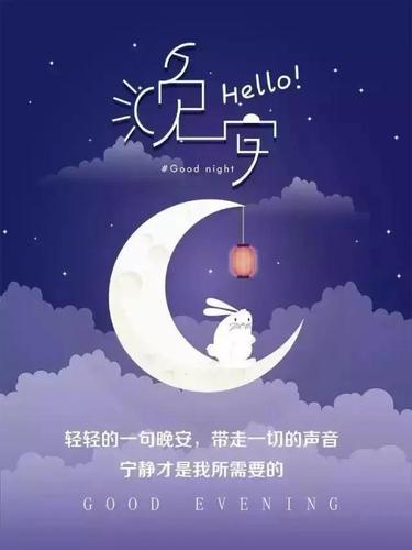 晚安是最好的收尾,和最好的祝福;晚安,希望梦里有你,你有好梦!