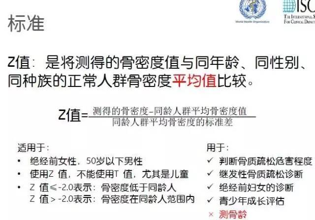 这咱们就明白了,骨密度检测,对我们太重要了.