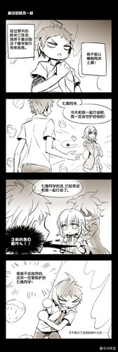 【弹丸论破/cp向】(合集)前方高甜,狛七党还不快点进来收藏?