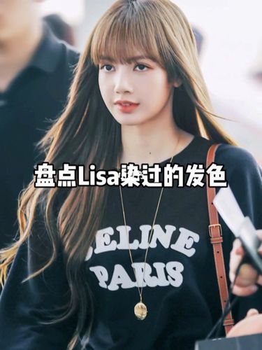 盘 点lisa染过的发色_lisa_发色_娱乐_明星娱乐资讯
