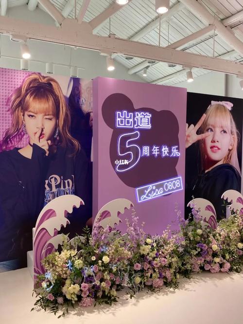 上海线下应援打卡成功~五周年快乐!_lisa_lisa_娱乐