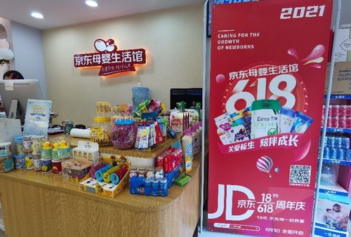 "实"惠百万店计划加持 京东母婴生活馆激活618线下母婴消费