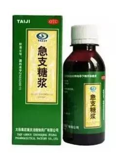 急支糖浆
