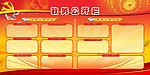 温馨提示展板图片