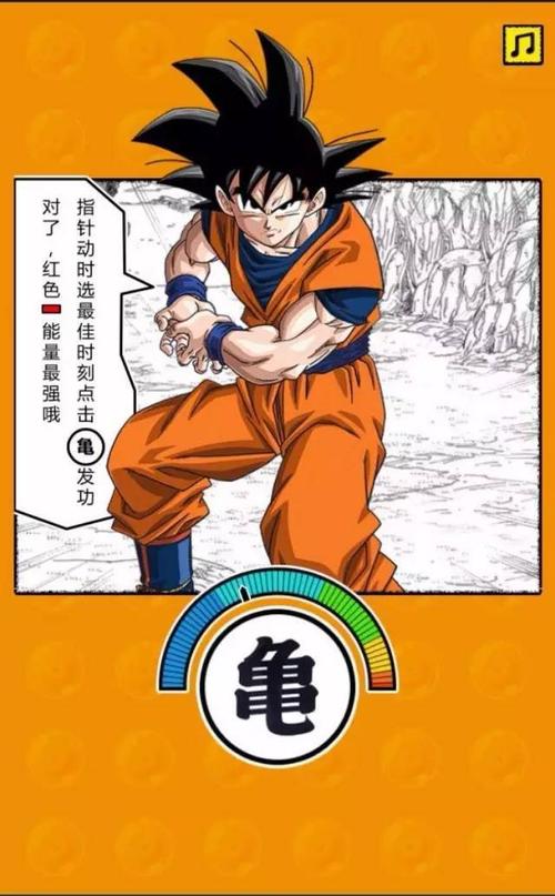 孙悟空为什么独爱龟派气功 ?