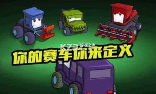 大卡车吃小汽车8 手机版v1.