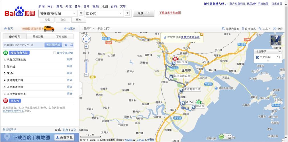 瑞安梅头车站到温州江心屿怎么走