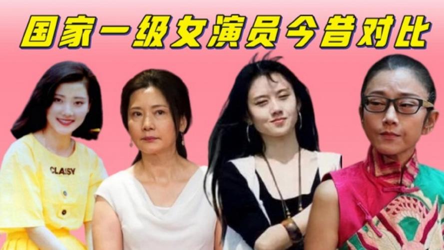 国家一级女演员今昔对比何赛飞年轻时赛热巴杨丽萍断崖式衰老