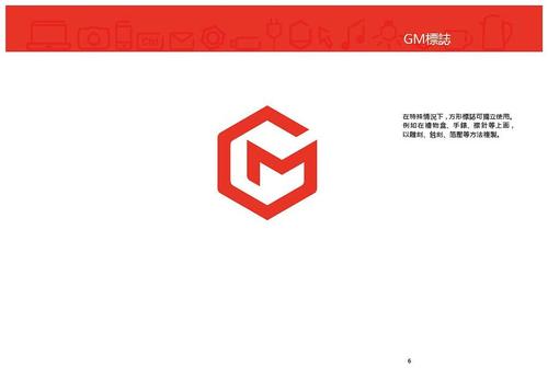 gm品牌设计(基础部分)