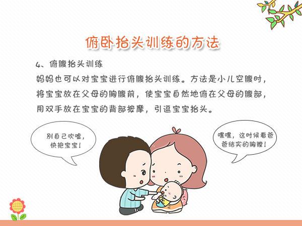 宝宝俯卧抬头训练四步走