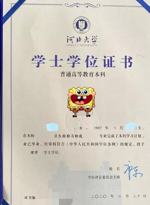 夺目芳华丨百年间河北大学学位证,毕业证的变化是你我