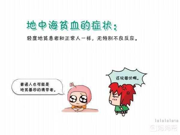 地中海贫血 怕遗传怎么办