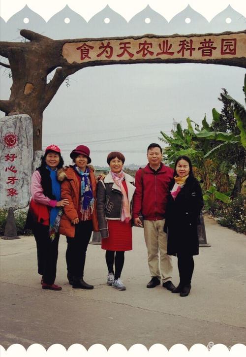 食为天农业科普园