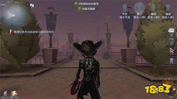 第五人格这个牛仔是真骑士 这么秀的救人位你见过吗