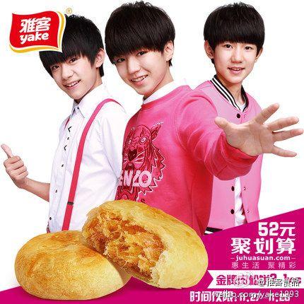 第一版tfboys雅客肉松饼出来啦,2.