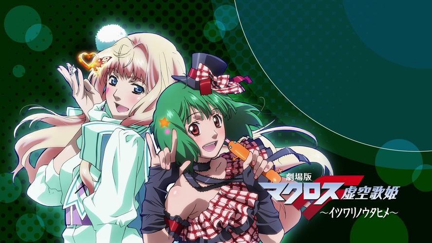 超时空要塞f(macross frontier) - 动漫图片 | 图片下载 | 动漫壁纸