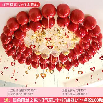婚房装饰石榴红气球飘空结婚庆卧室新房布置生日气球吊坠套装石榴红金