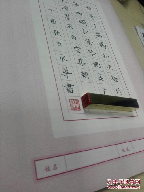 硬笔书法印章 小楷印章 铜印 翰墨缘1*1cm