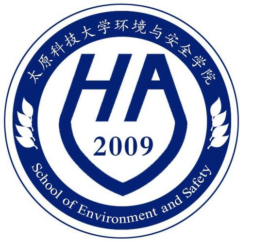 太原科技大学环境与安全学院
