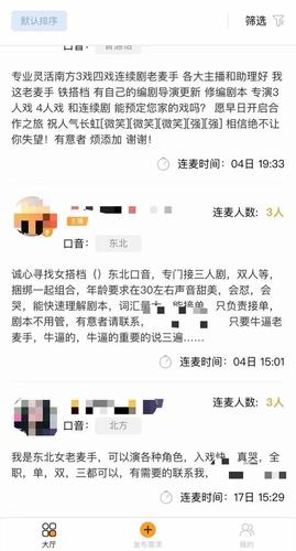 "女友婚礼前一天跟人私奔!"百万粉丝情感主播卖惨式带货,实际上