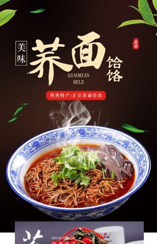 秦品轩蓝田荞面饸饹陕西特产西安美食小吃粗粮荞麦面食2盒包邮_7折