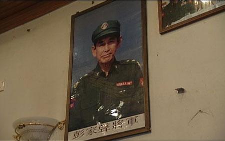 彭家声将军照片