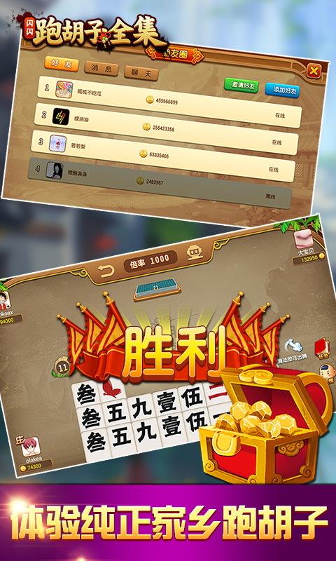 闪闪跑胡子全集官方网站_闪闪跑胡子全集安卓版下载