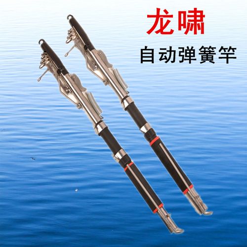 弹簧自动钓鱼竿2124米弹簧自动海竿批发钓鱼竿渔具垂