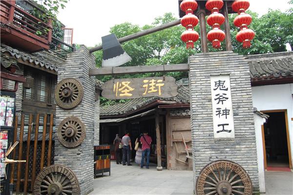 图  怪街