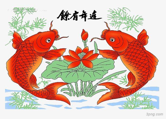 连年有余年画png素材透明免抠图片-其他元素