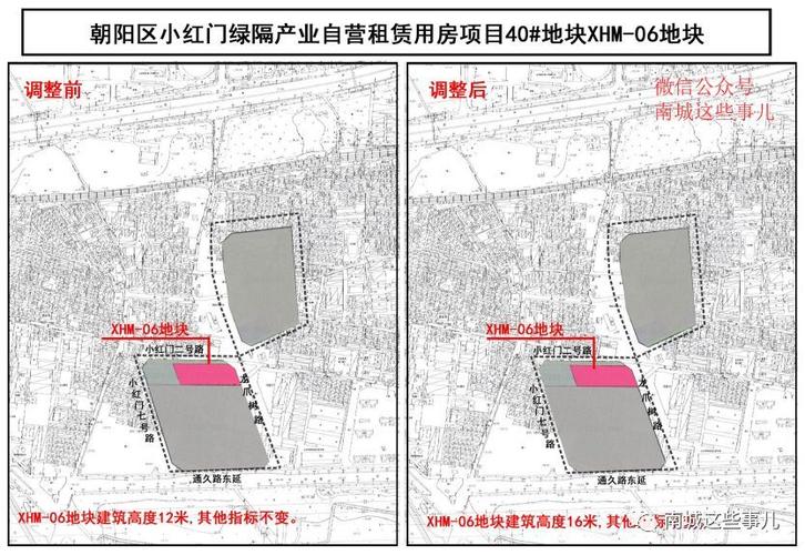 朝阳区小红门乡40集体租赁住房项目xhm06地块建筑高度调整