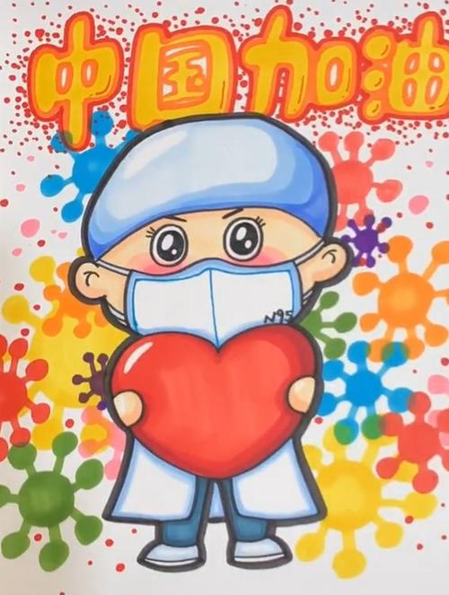 儿童画"抵抗疫情,中国加油"