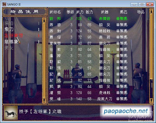 楚汉英豪传