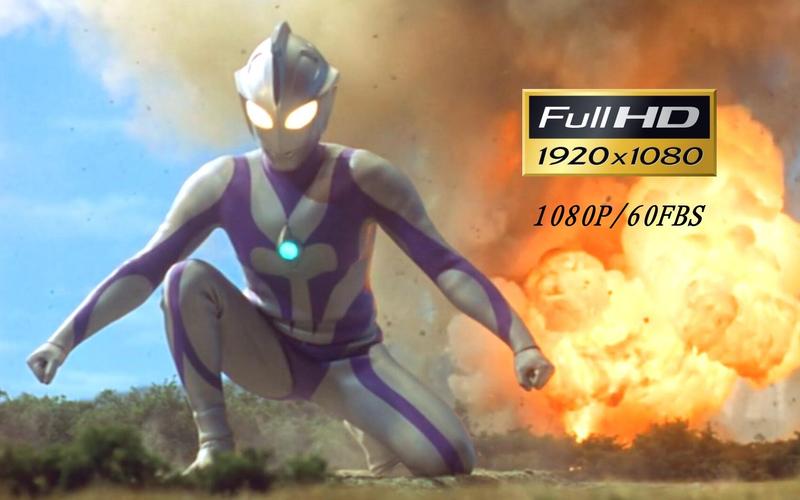 1080p修复60fps高斯奥特曼宇宙日冕战斗合集