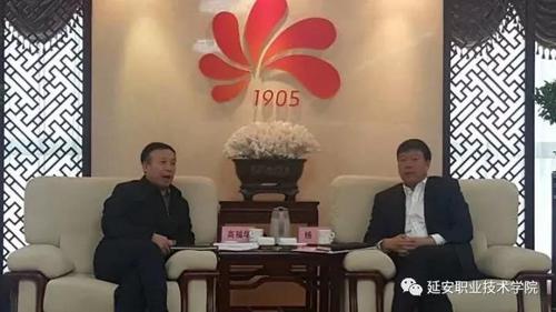 高福华赴延长石油集团公司座谈双方合作事项