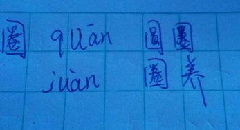 粘的多音字组词语有-图片欣赏中心-急不急图文-jpjww.